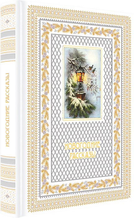Gift set "New Year's stories" with a book and a panel, white